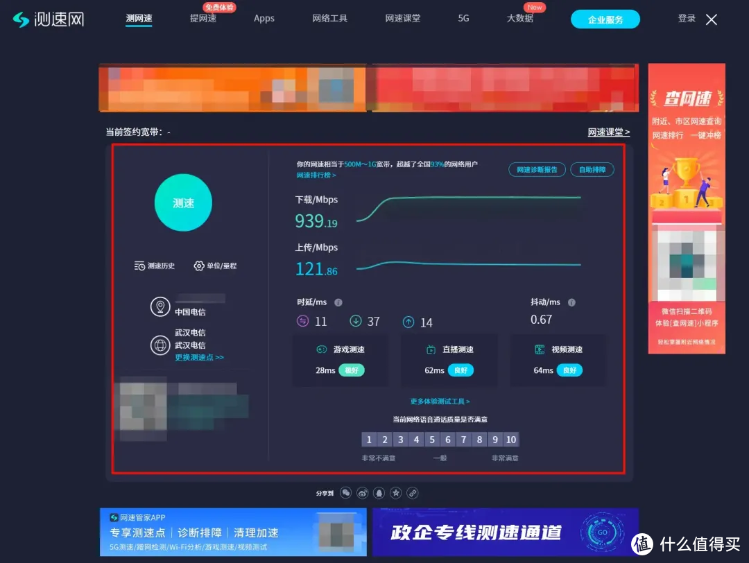 ping网站测速_测试网速ping是什么意思