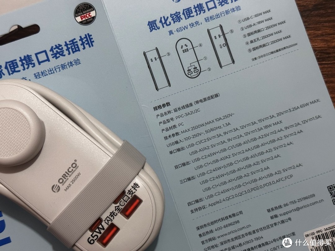 ORICO 奥睿科65W氮化镓口袋插排：方寸之间，蕴藏磅礴能量