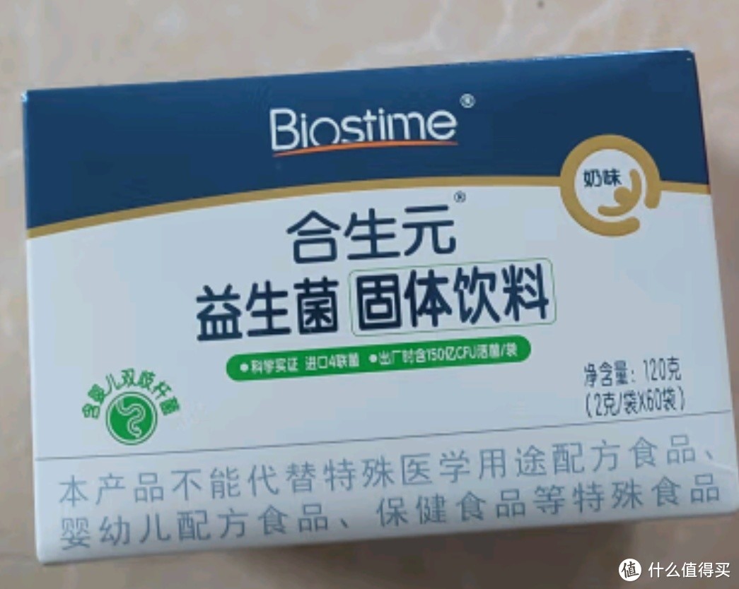 合生元益生菌，守护宝贝肠道健康的秘密武器