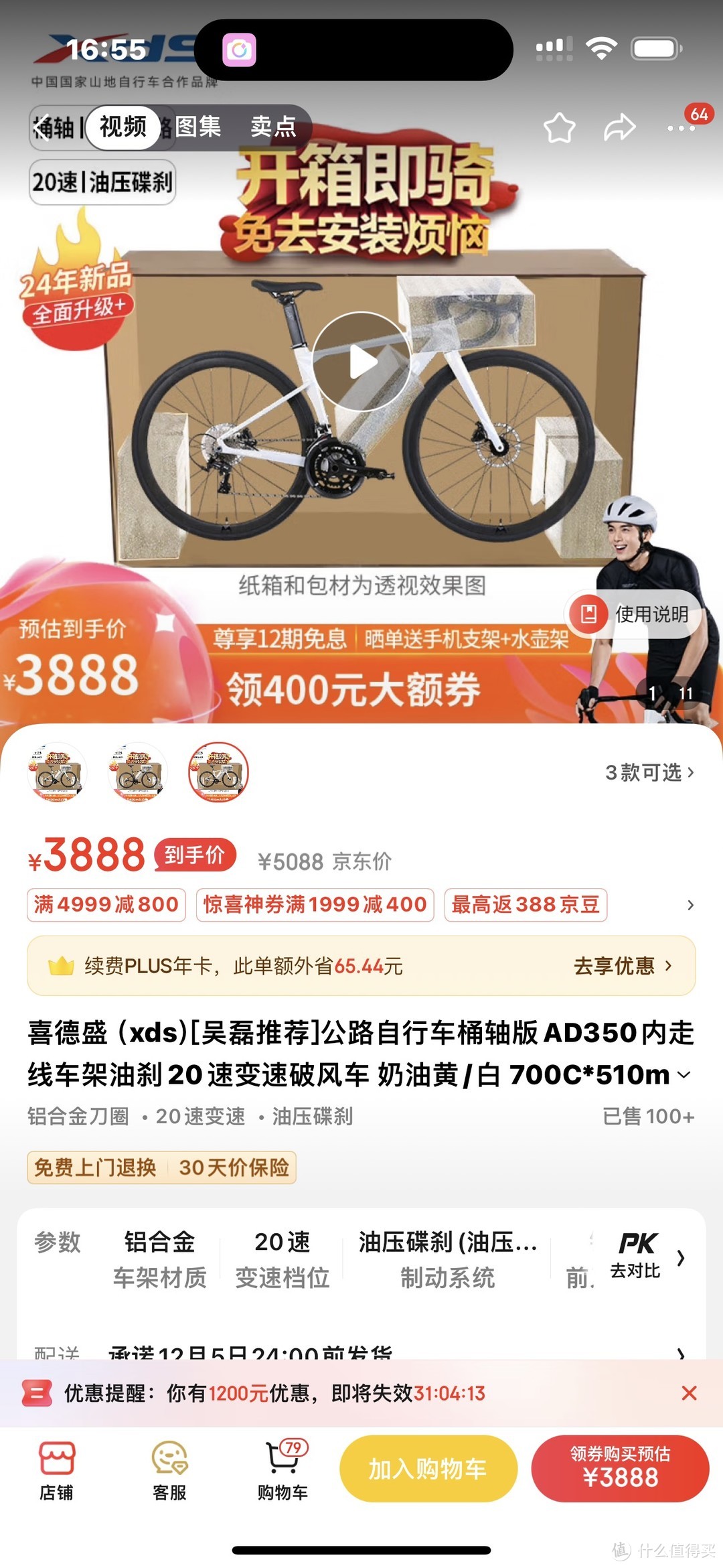 AD 350 价格更合适！