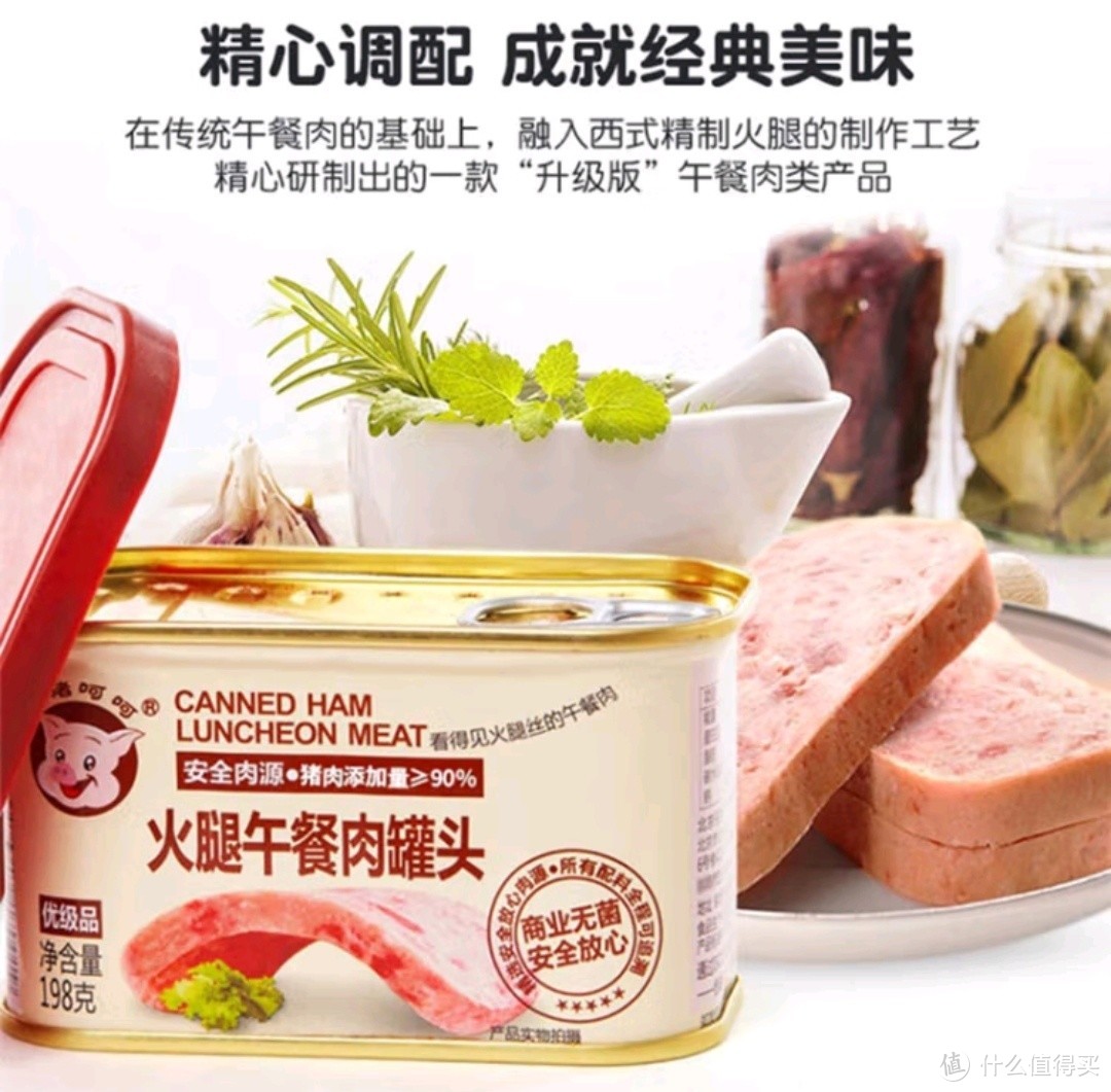 热点季‖品质和口感俱佳的小猪呵呵火腿午餐肉