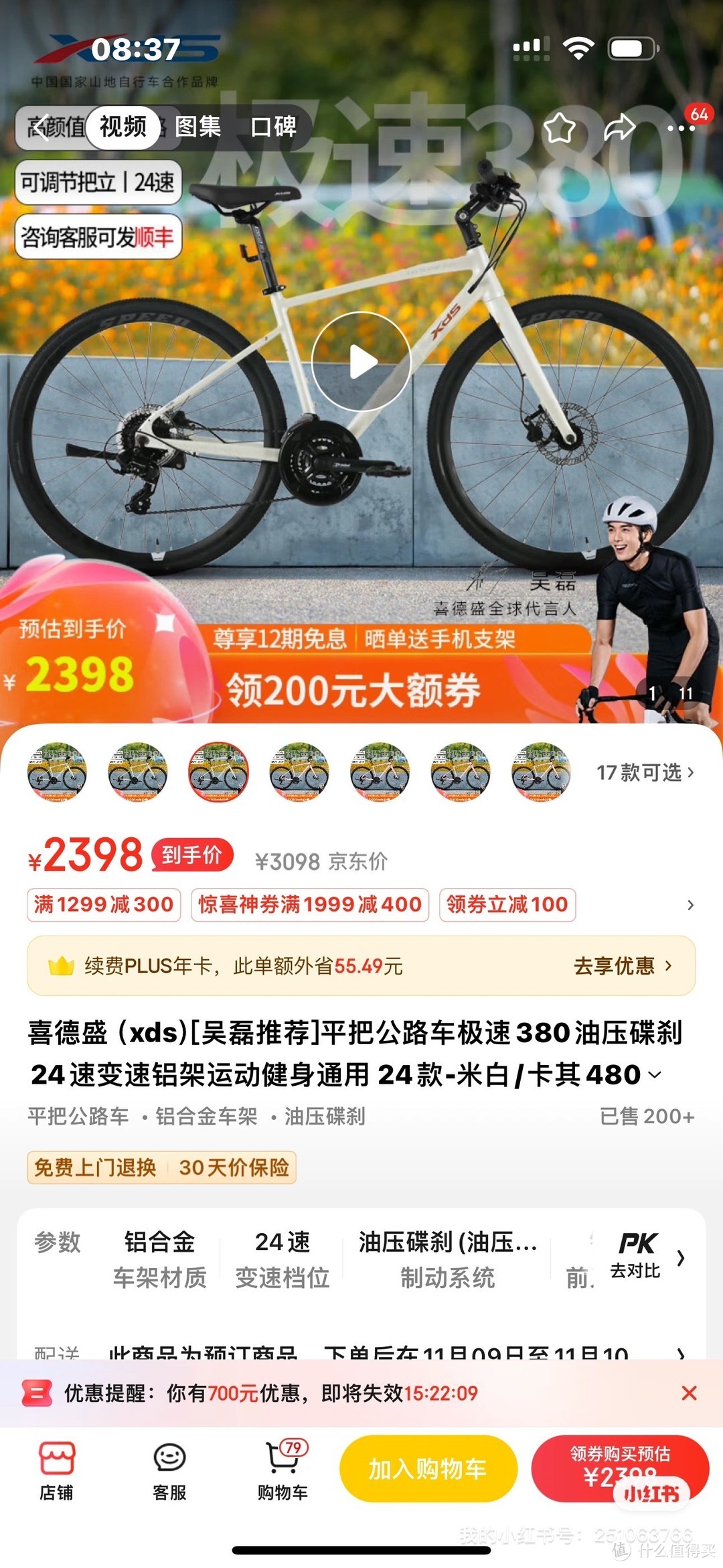 极速，380平把公路 更合适