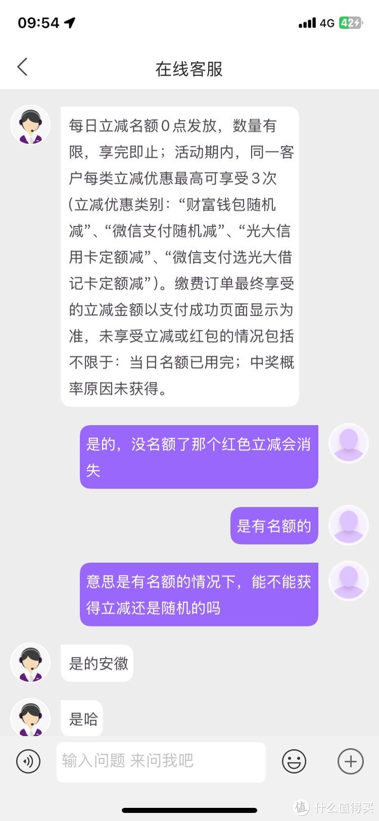 光大云缴费立减是随机的，大家注意⚠️