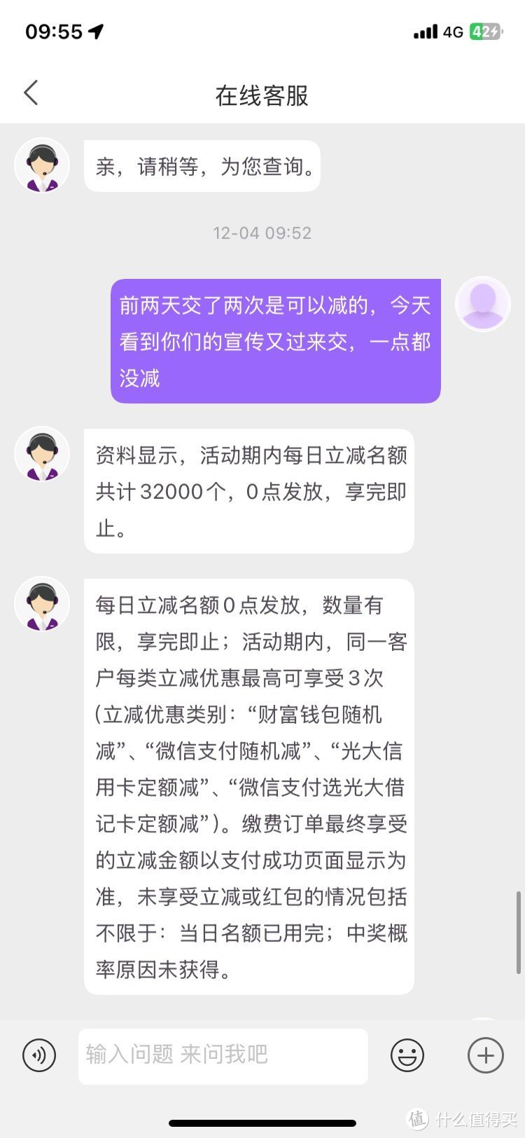 光大云缴费立减是随机的，大家注意⚠️