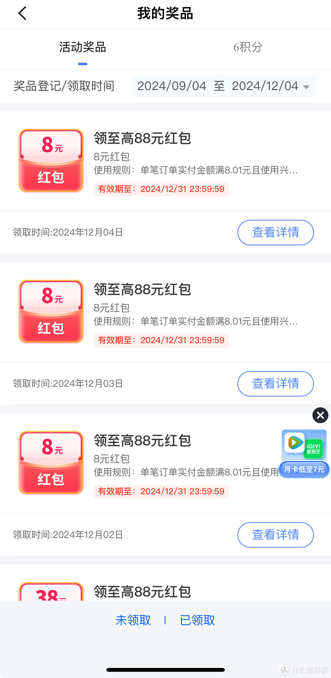 吃货福音！某团外卖支付立减8元，叠加优惠更划算