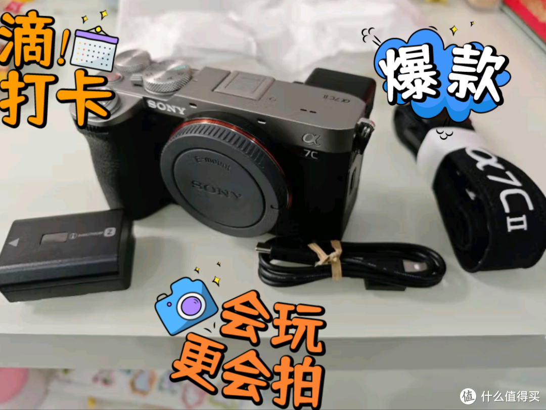 一款可以用一生的相机索尼（SONY）ILCE-7CM2全画幅双影像微单相机