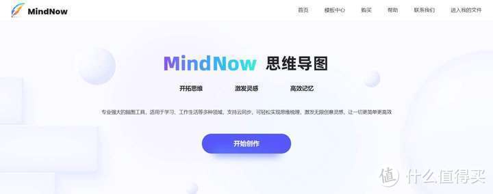 思维导图软件哪个好用？推荐13款实用工具！