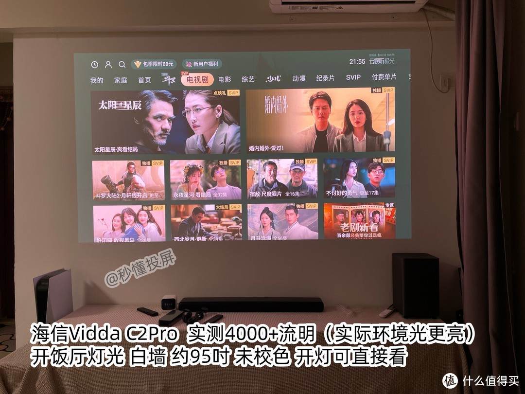 Vidda C2Pro和坚果N3 Ultra谁更值得买？投影博主全面对比