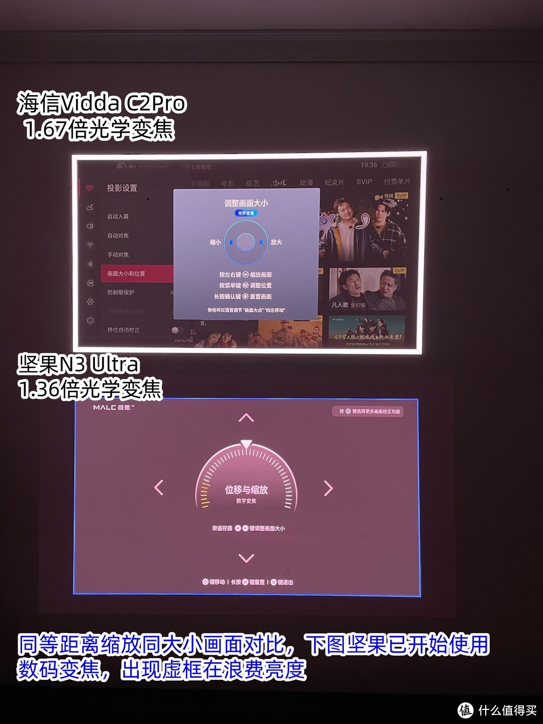 Vidda C2Pro和坚果N3 Ultra谁更值得买？投影博主全面对比