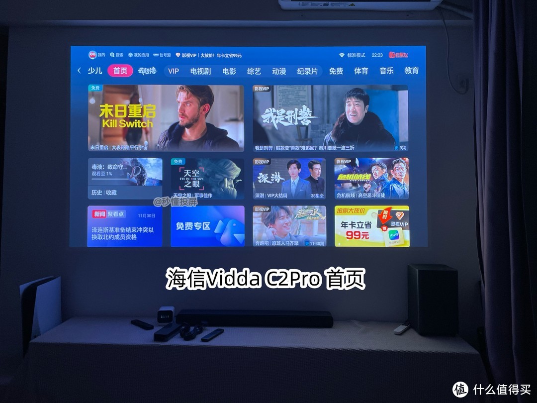 Vidda C2Pro和坚果N3 Ultra谁更值得买？投影博主全面对比