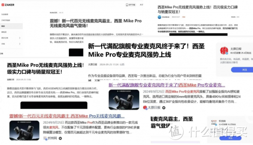 无线麦克风哪个品牌音质最好，无线麦克风哪个牌子好，麦克风推荐