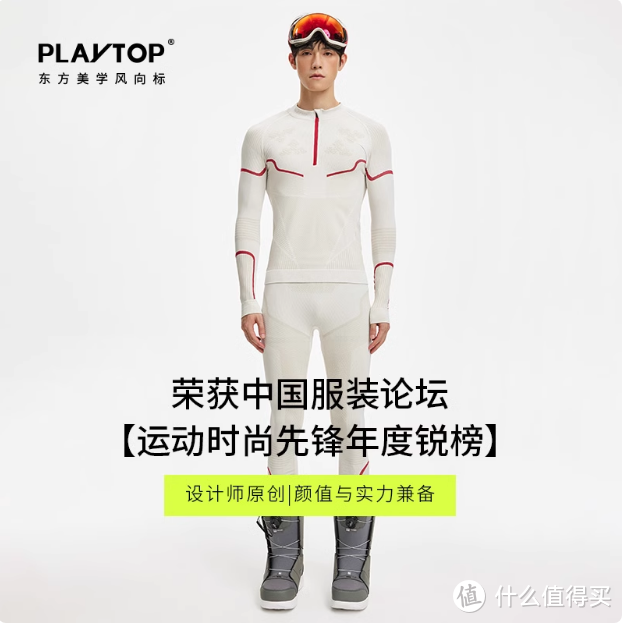 户外爱好者必备！PlayTop 木兰户外速干衣，让你的徒步之旅更精彩