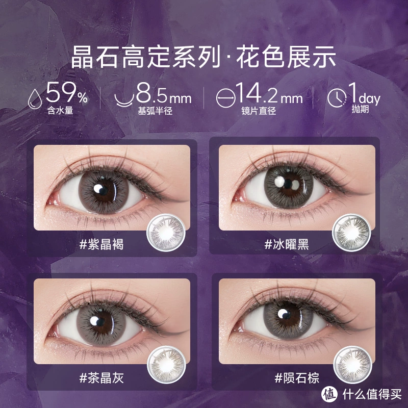 强生美瞳安视优隐形眼镜晶石系列——天然色泽，深邃之美