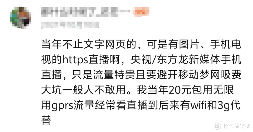 80后第一台音乐智能手机，现在只值25元，但情怀满分！