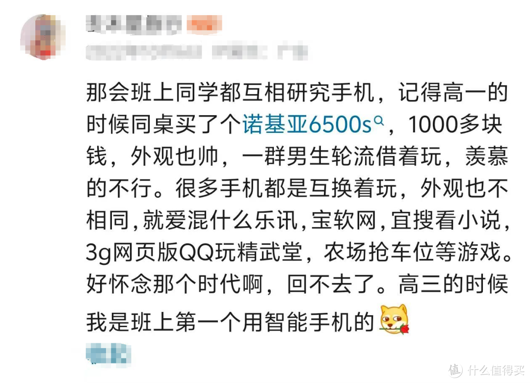 80后第一台音乐智能手机，现在只值25元，但情怀满分！