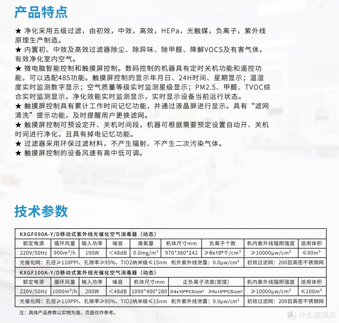 空气消毒器,百科特奥KXGF100A-Y-D,空气净化消毒器,适用面积100m3