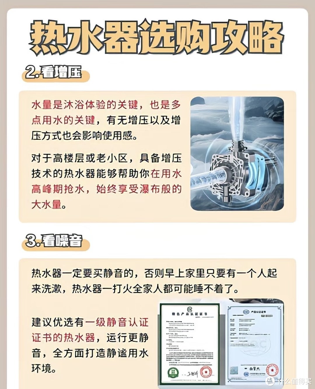 设计师严选抄作业，选对热水器不费劲