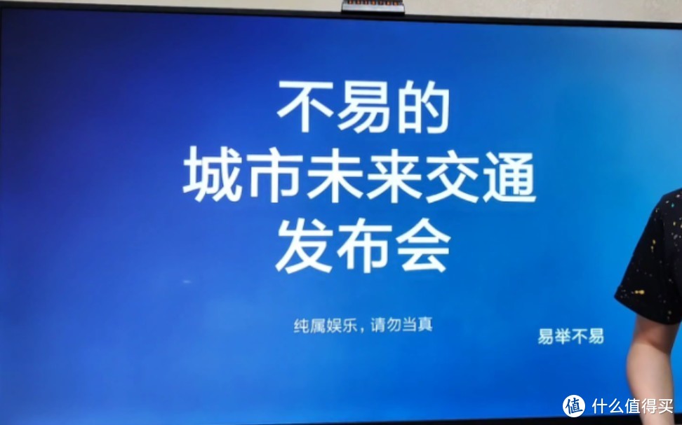 不易的城市未来交通发布会1-新的公交:优化提速，自由路线