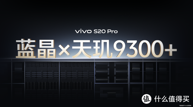 vivo S20 Pro全面评测，兼顾影像与颜值的优秀新机