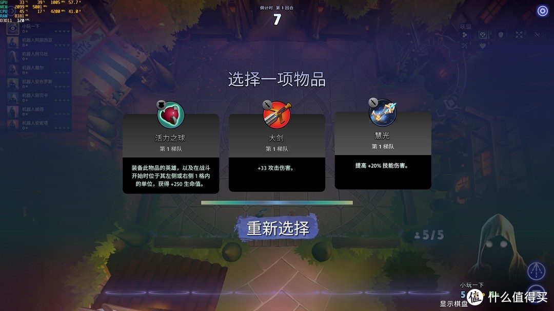 肉鸽自走棋类游戏——Dota Underlords(刀塔霸业)