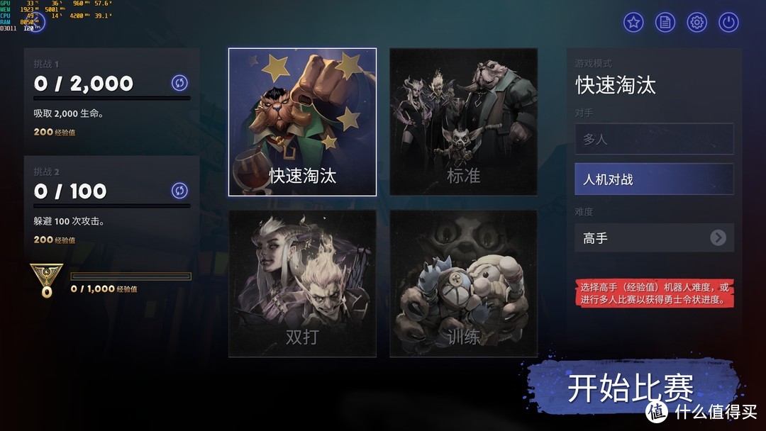 肉鸽自走棋类游戏——Dota Underlords(刀塔霸业)