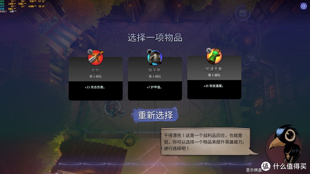 肉鸽自走棋类游戏——Dota Underlords(刀塔霸业)