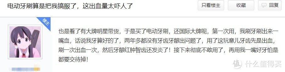 电动牙刷有没有危害？三大缺点坏处注意避雷