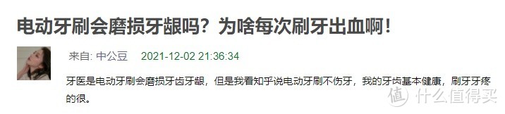 电动牙刷有没有危害？三大缺点坏处注意避雷