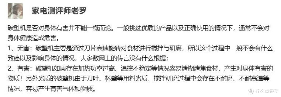 破壁机哪个牌子质量最好？六大流行爆款测评PK！