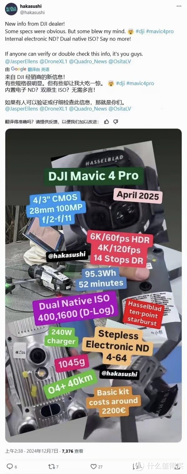 网传｜大疆Mavic 4 Pro无人机曝料：4/3″CMOS、1亿像素