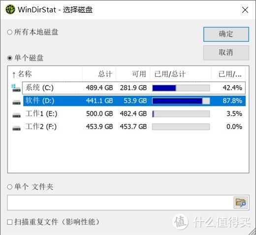 WinDirStat，你的硬盘救星？轻松搞定空间分析+磁盘清理！