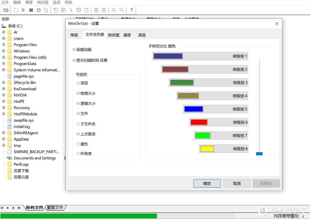 WinDirStat，你的硬盘救星？轻松搞定空间分析+磁盘清理！