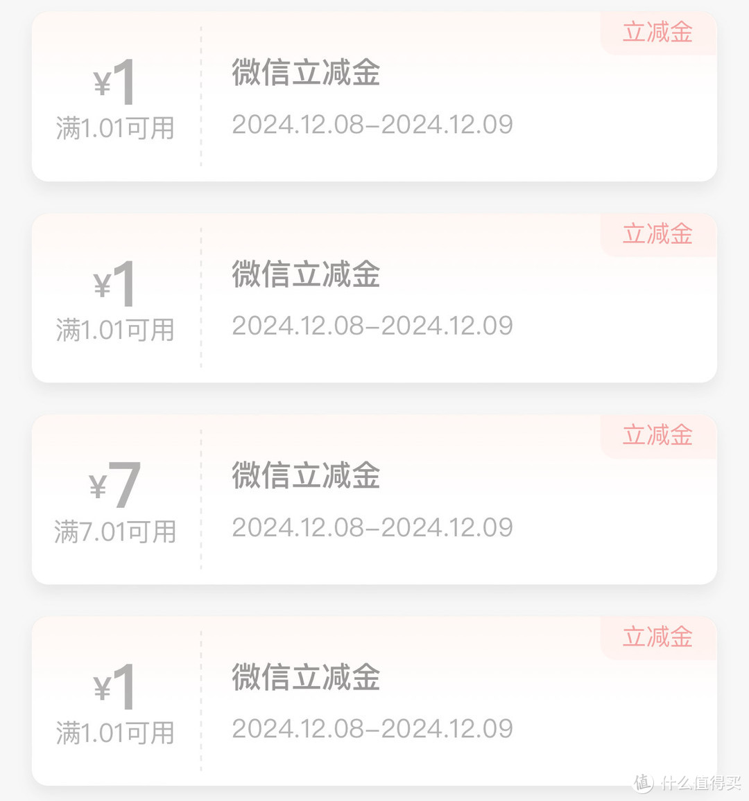 活动最后一天，无门槛纯送钱！农行10元立减金！手慢无！