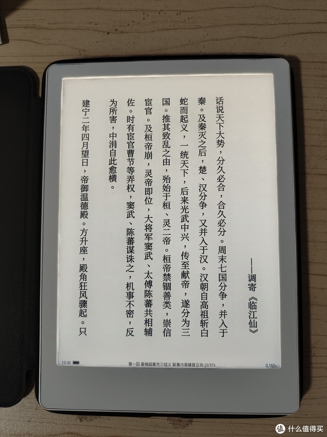 meebook M8上手初体验