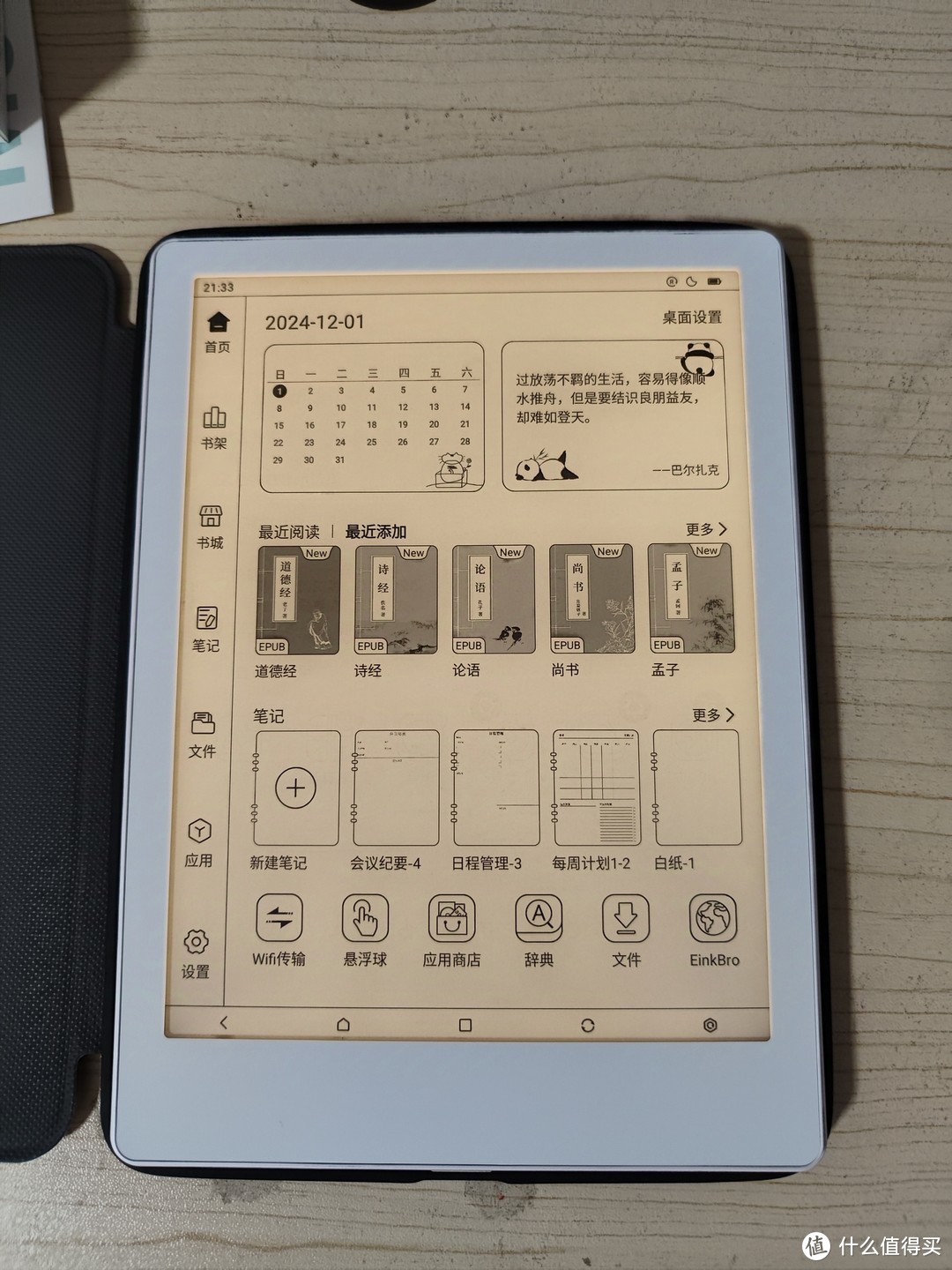 meebook M8上手初体验