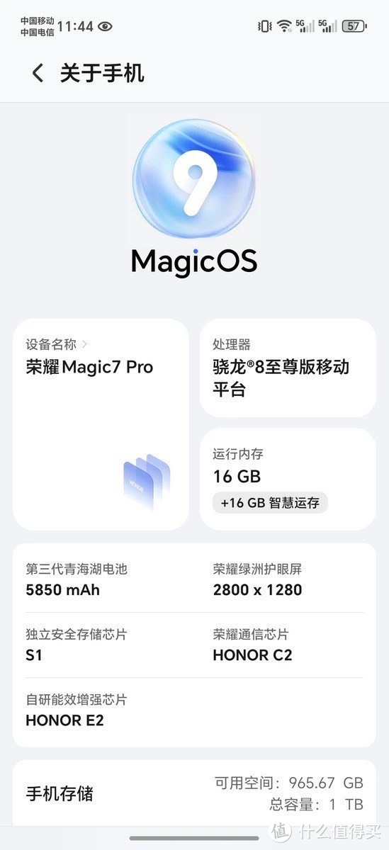 荣耀Magic7 Pro：性能与影像的极致融合