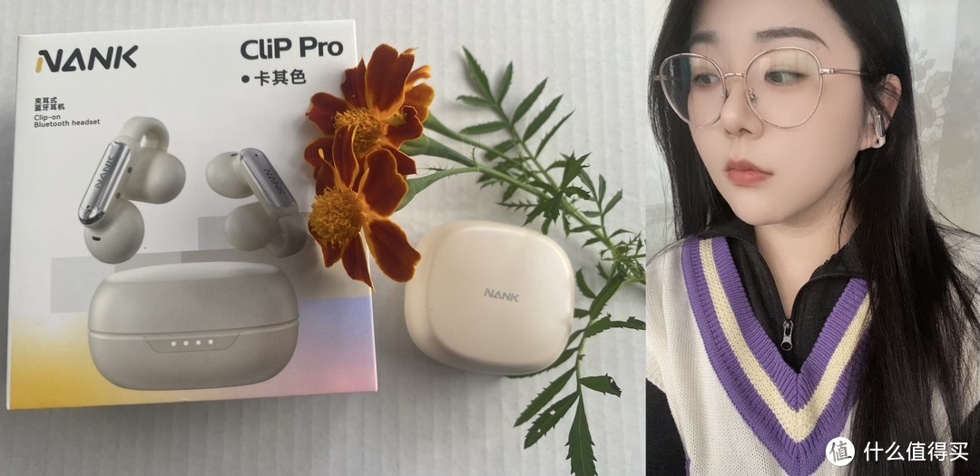 南卡clip pro耳夹式耳机--PRO就要全面，拒绝小打小闹，给你全能满配超级体验！