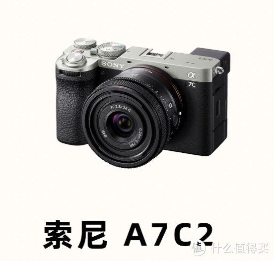 分享一款颜值超高的索尼微单全画幅相机--索尼A7C2