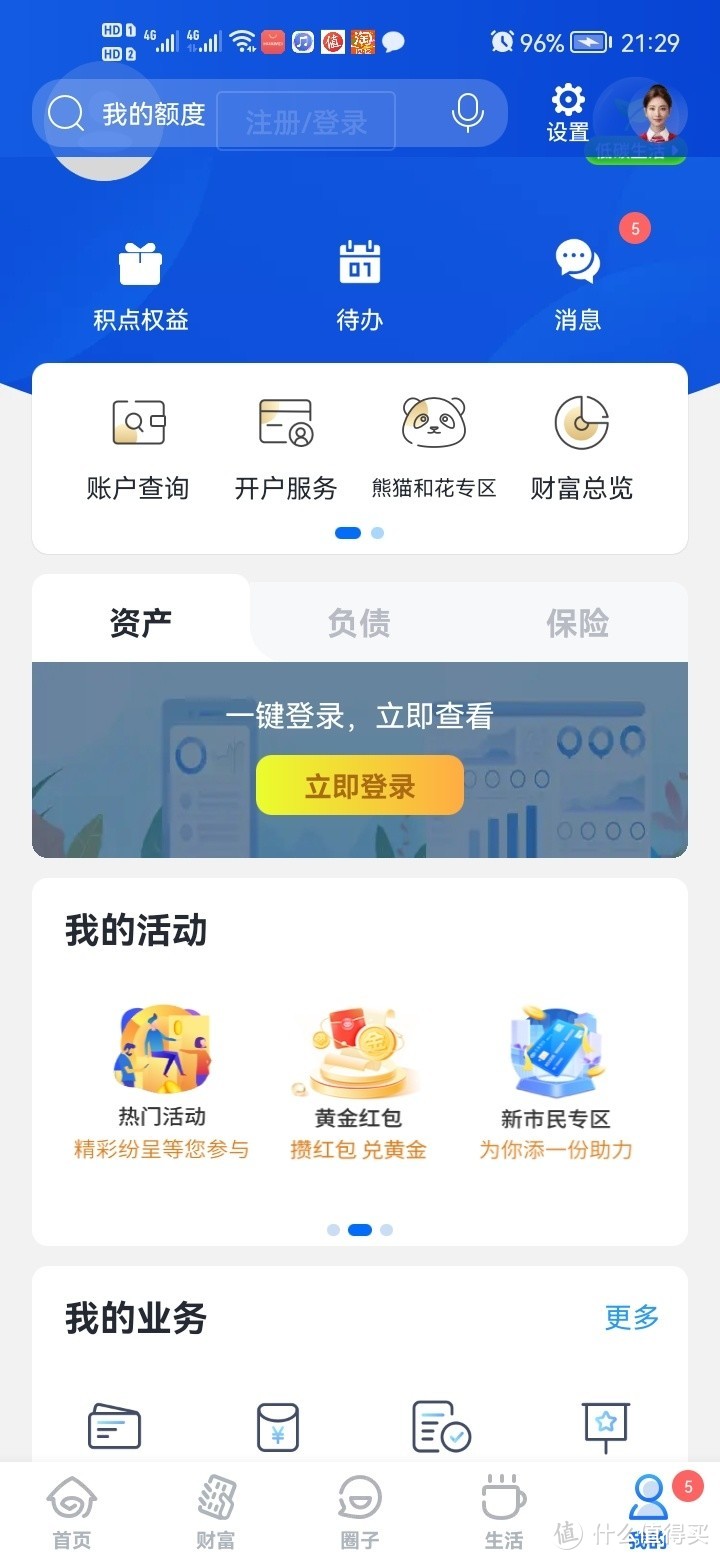 我靠立减金混饭吃系列之兴业银行黄金红包篇