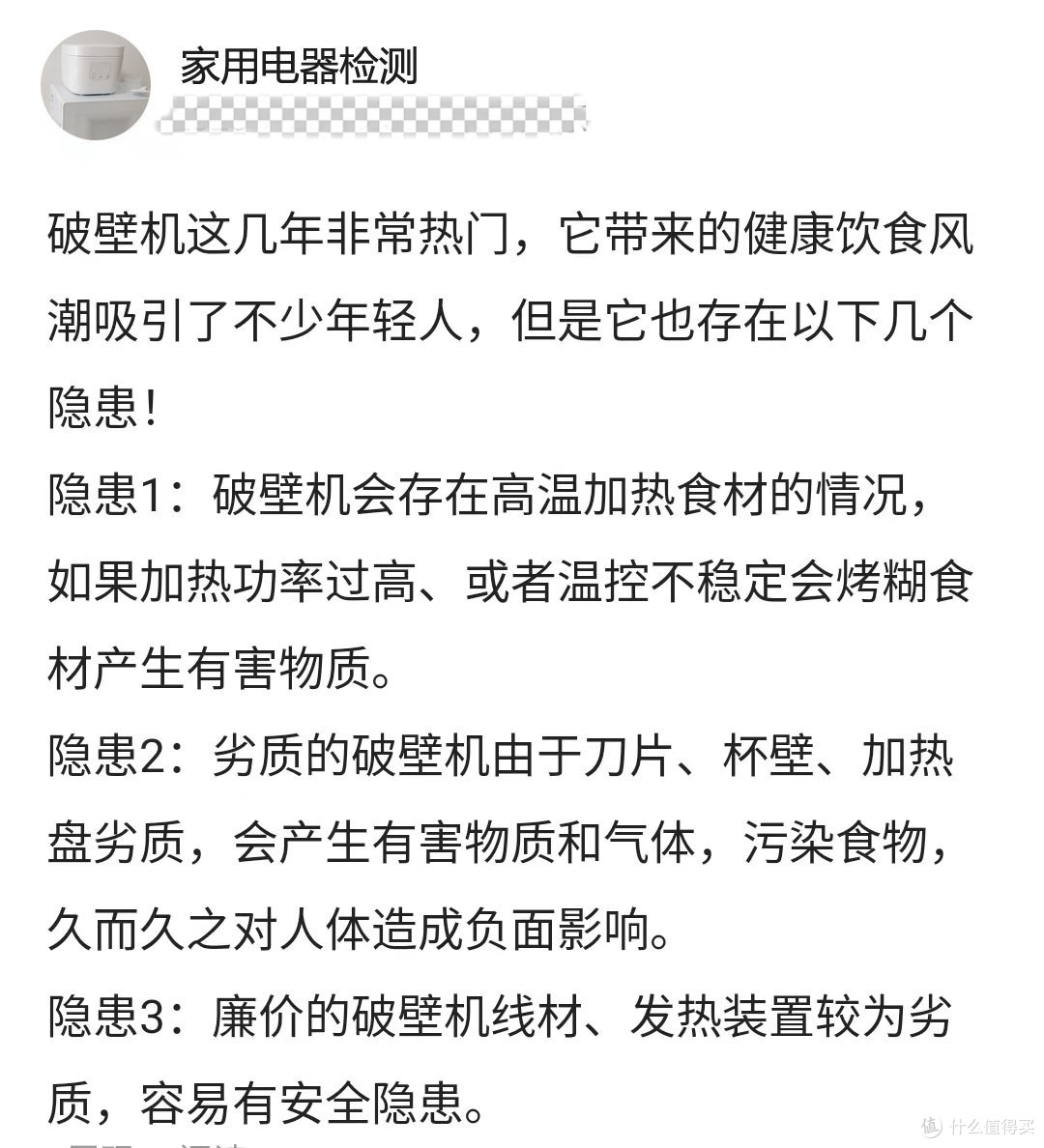 榨汁机哪个牌子好？实测看完不交智商税