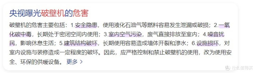 榨汁机哪个牌子好？实测看完不交智商税