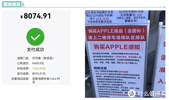 南京Costco国补购买iPhone16ProMax太突然了，这次降价很离谱！