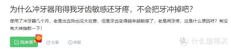 正畸矫正牙齿要不要用冲牙器？避开三大危害弊端！