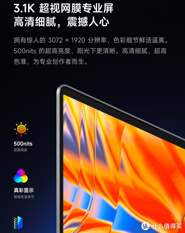  REDMIBook Pro 颜值与实力兼备