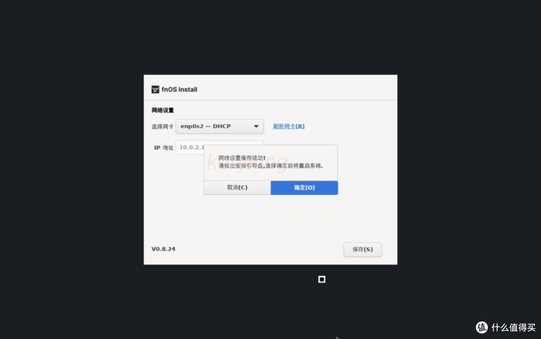 在手机上部署飞牛os，不用购买NAS，可部署docker，无需root
