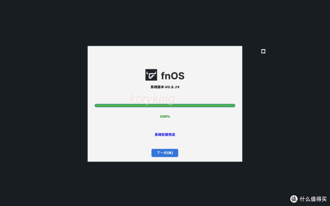在手机上部署飞牛os，不用购买NAS，可部署docker，无需root