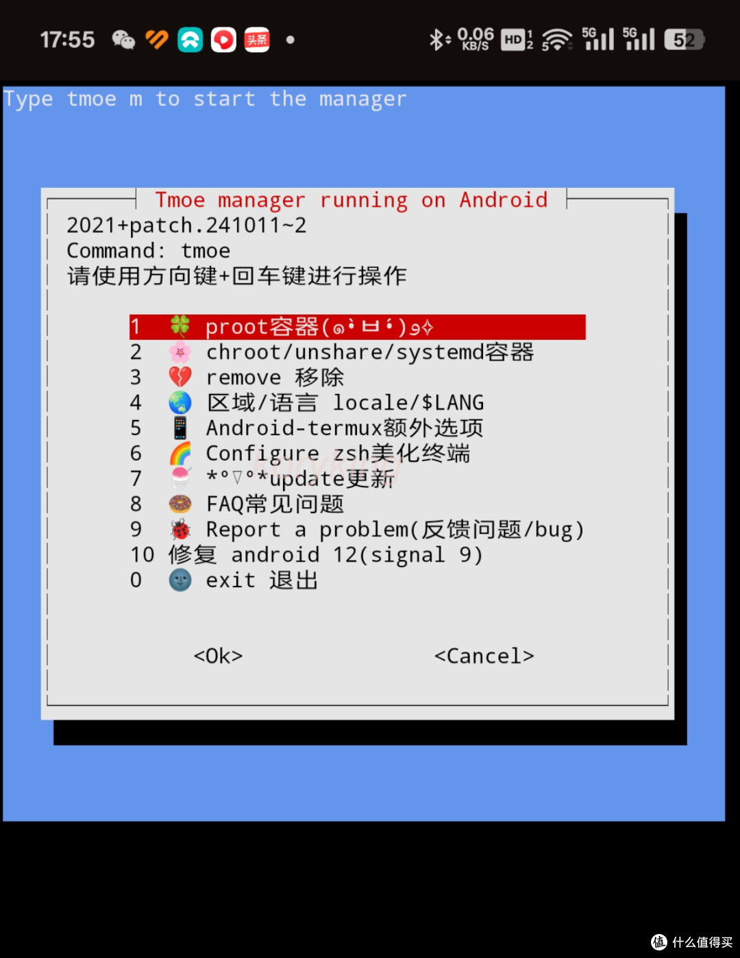在手机上部署飞牛os，不用购买NAS，可部署docker，无需root