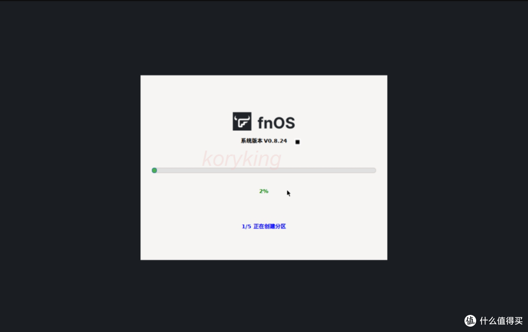 在手机上部署飞牛os，不用购买NAS，可部署docker，无需root