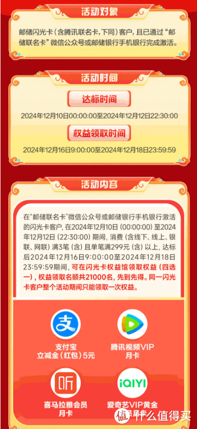 农行60元数币红包，堪比BUG的买1送14，免费领会员，666元立减金