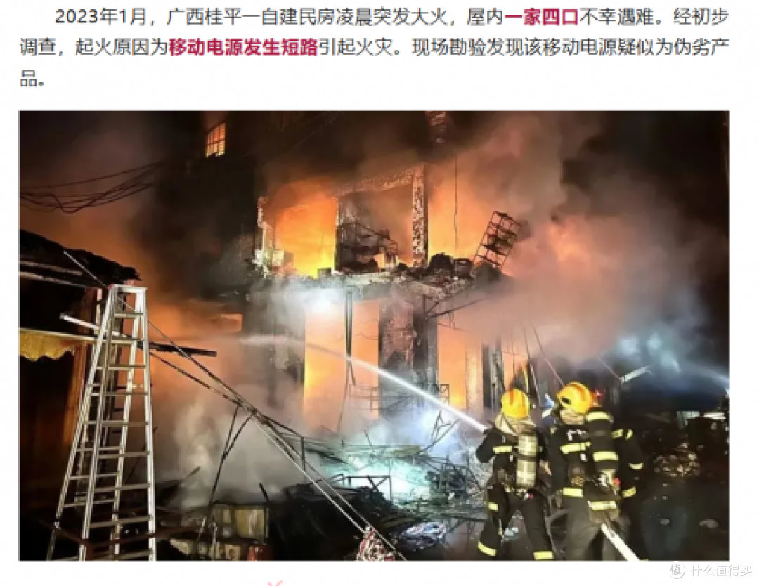 目前公认好用的充电宝有哪些推荐？2024年度总结，内含避坑指南！